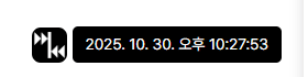 라이브 당시 시간 수정·재생 데모