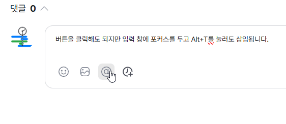 현재 시간 삽입 데모