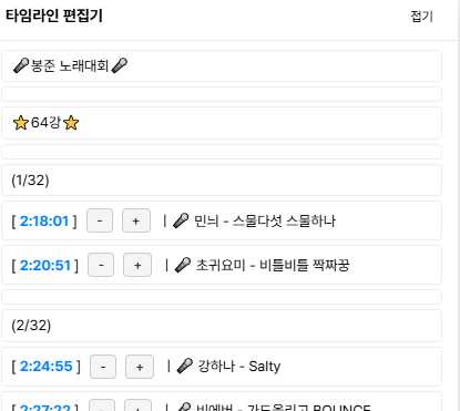 타임라인 편집기