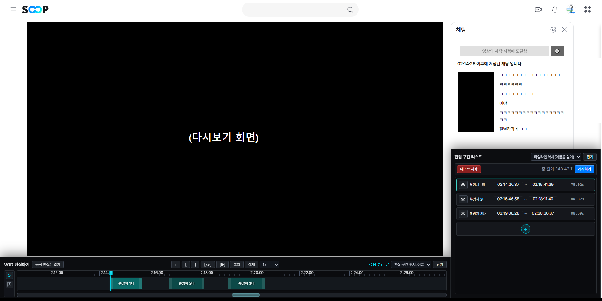 편집 VOD 패널 전체